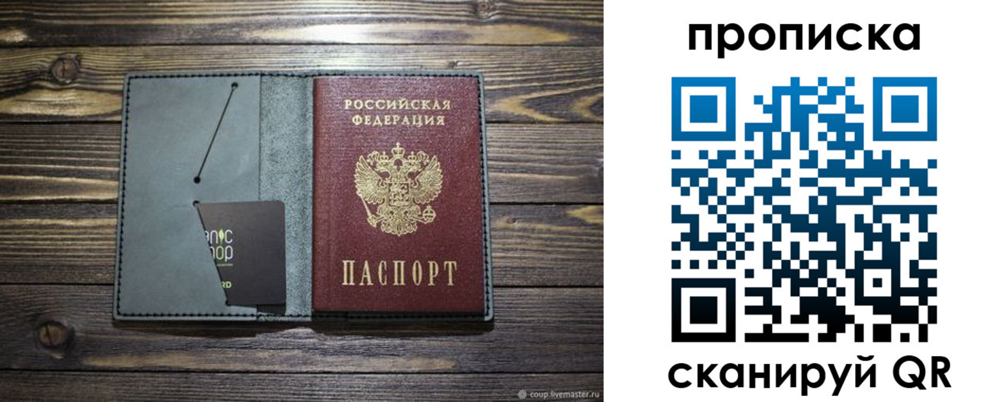временная прописка в Брянской области