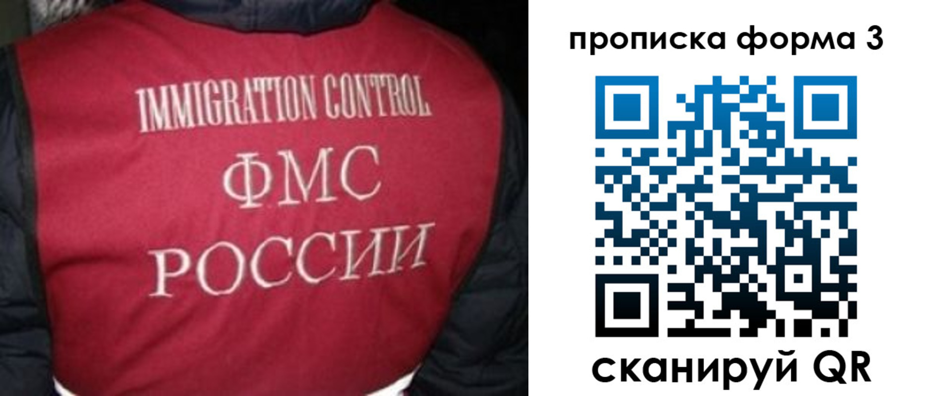 временная регистрация гарантия в Брянской области