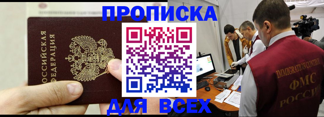 временная регистрация адрес в Брянской области