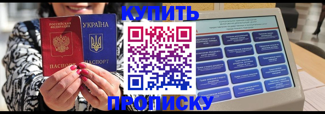 временная регистрация надежно в Брянской области