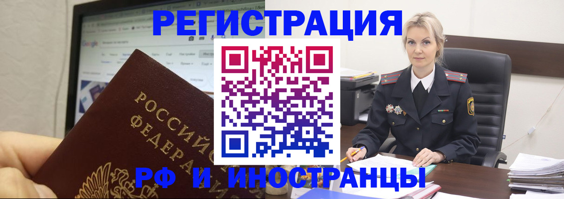 временная регистрация надежно в Брянской области