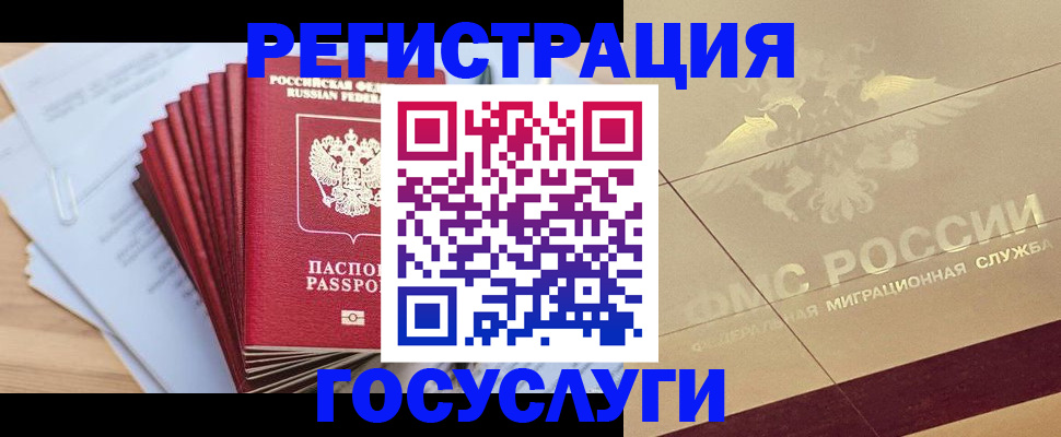 временная регистрация гарантия в Брянской области